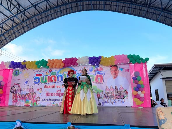 ✨ประมวลภาพกิจกรรมวันเด็กแห่งชาติ ประจำปี 2569✨