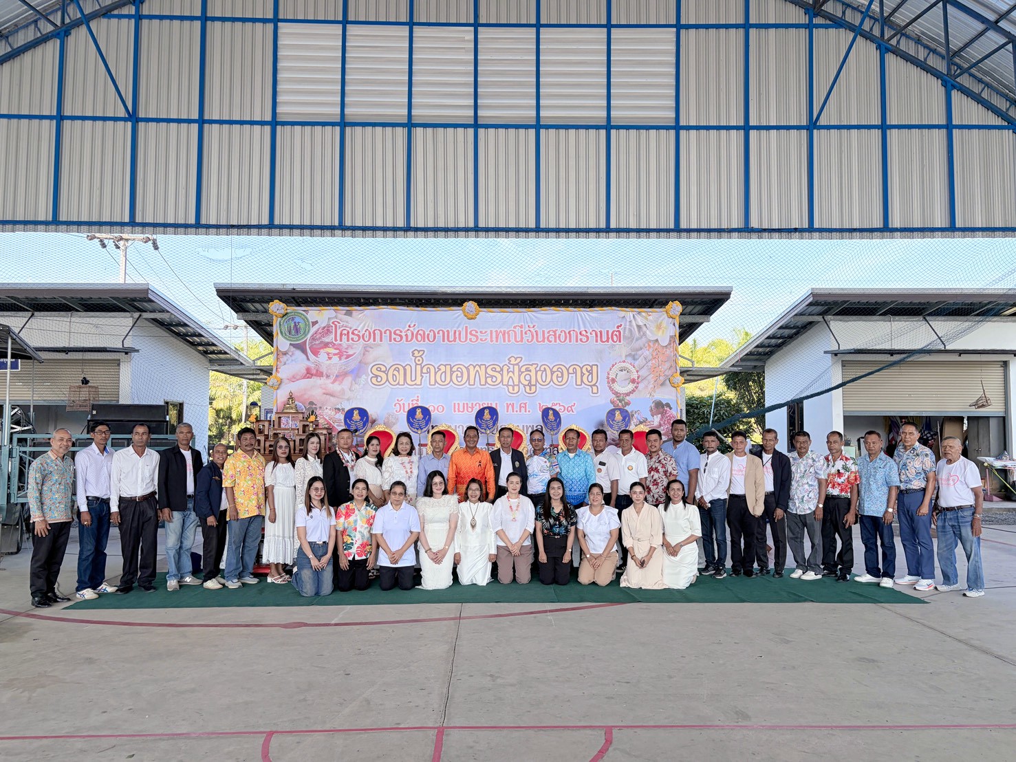 เทศบาลตำบลชุมพล จัดโครงการจัดงานประเพณีสงกรานต์ ประจำปี 2569 (รดน้ำขอพรผู้สูงอายุ)