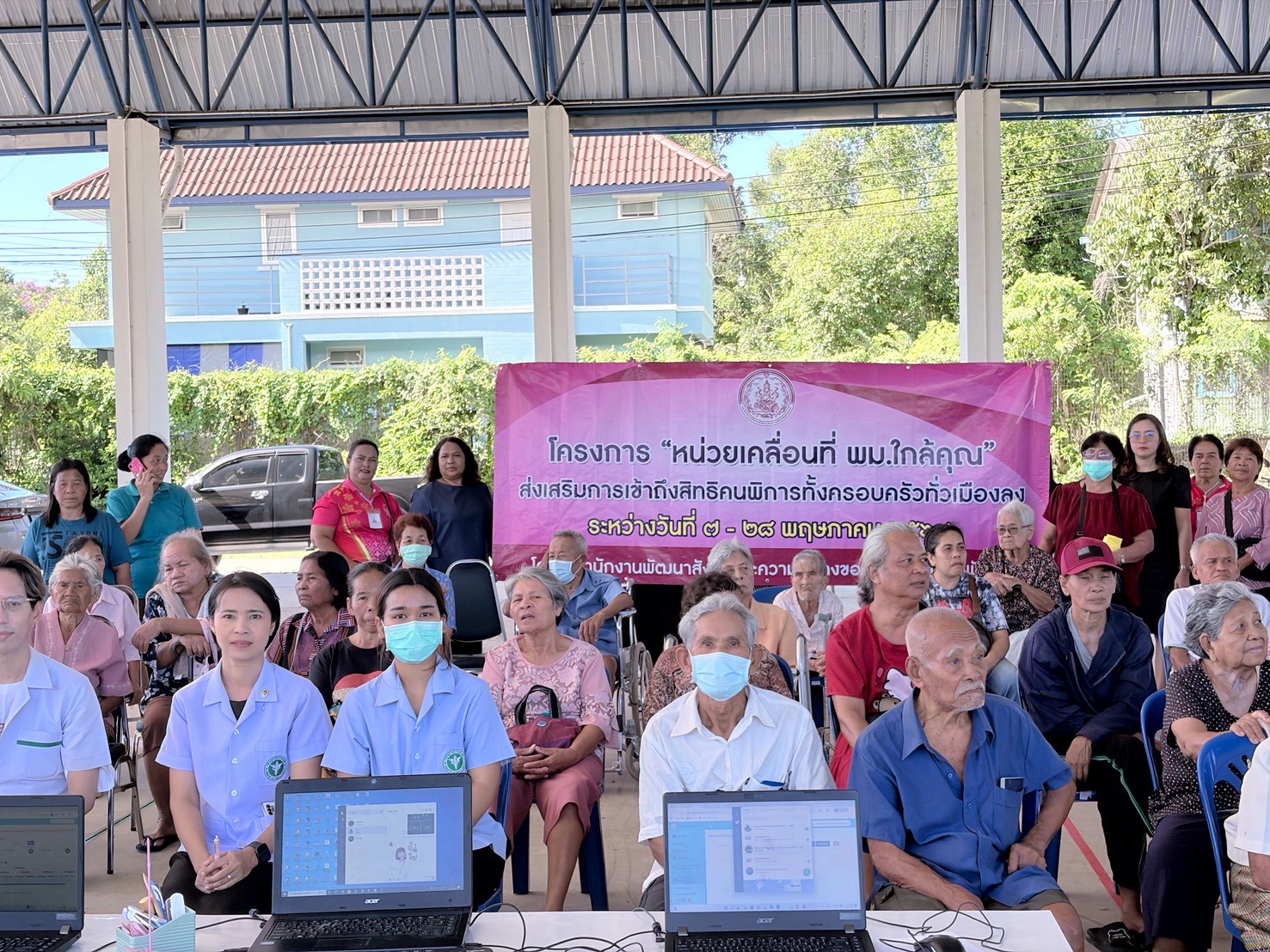 โครงการหน่วยเคลื่อนที่ พม.ใกล้คุณ