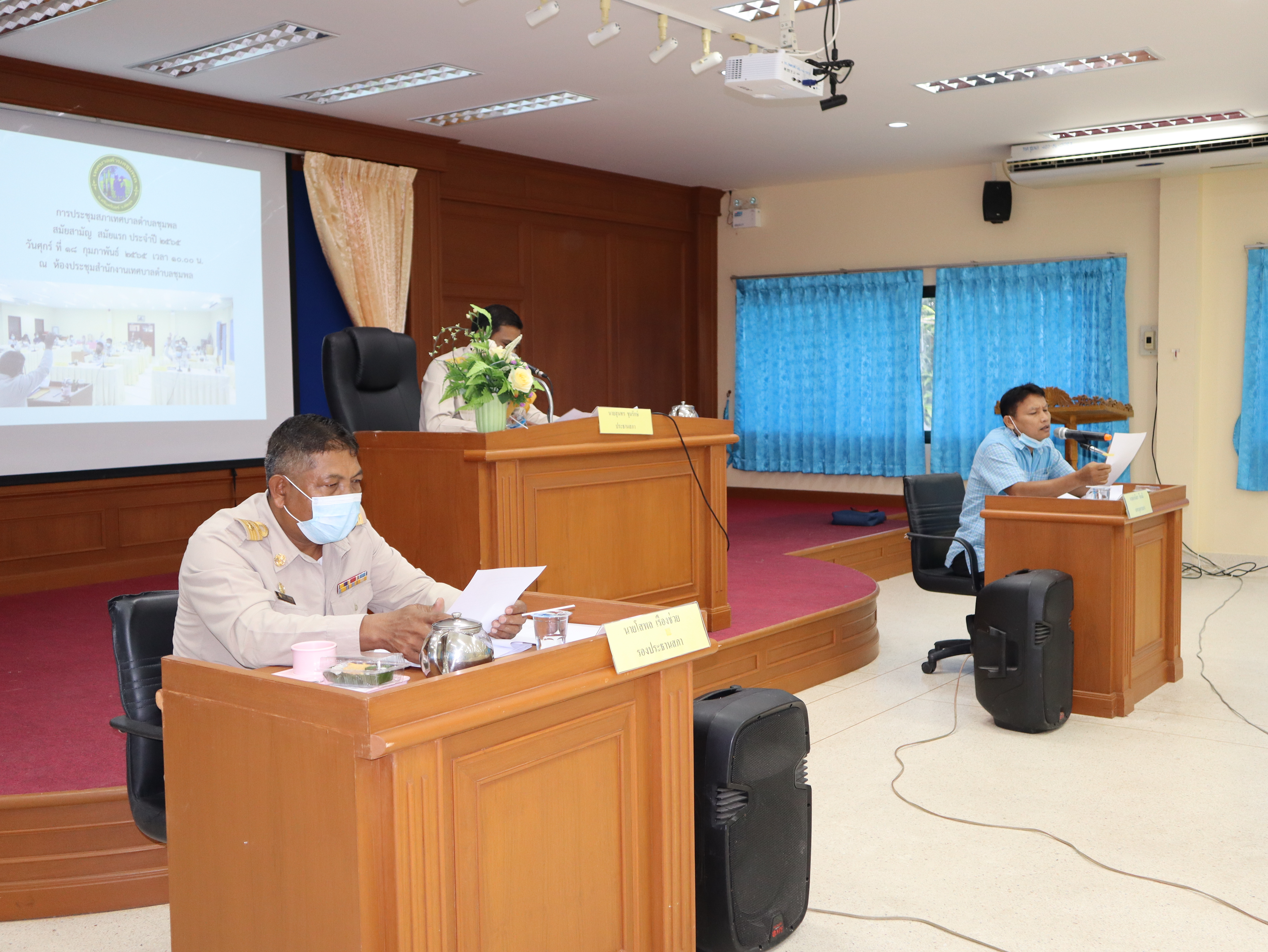 ประชุมสภา สมัยสามัญ สมัยที่1/2565